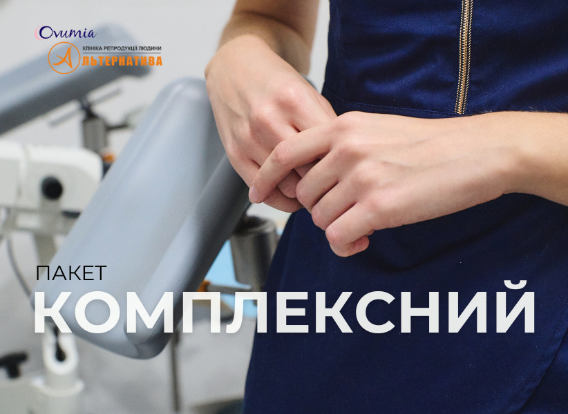 822x600px_alternatyva_комплексний