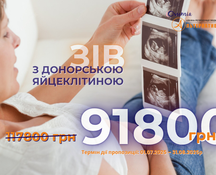 ziv-donacziya-ooczytiv-vidrodzhennya-mriyi